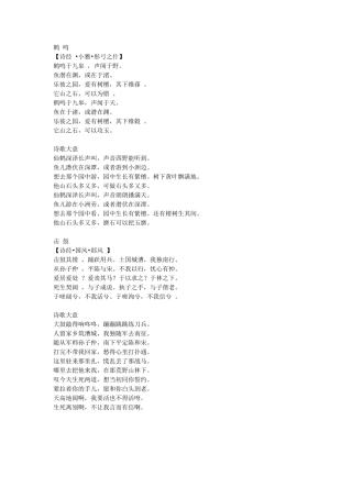 word长文档的编辑(素材)