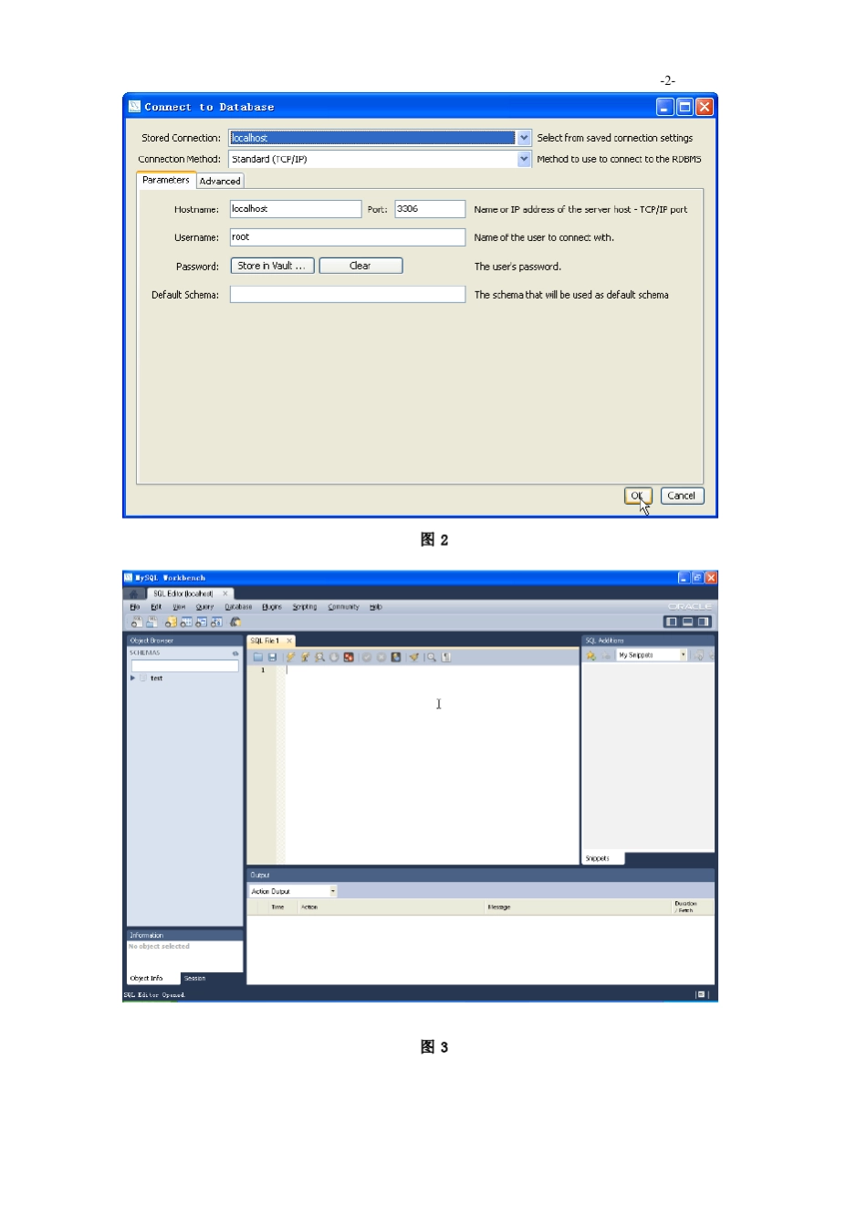 workbench创建数据库表_第2页