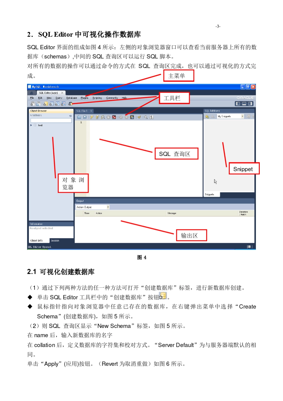 workbench创建数据库表_第3页