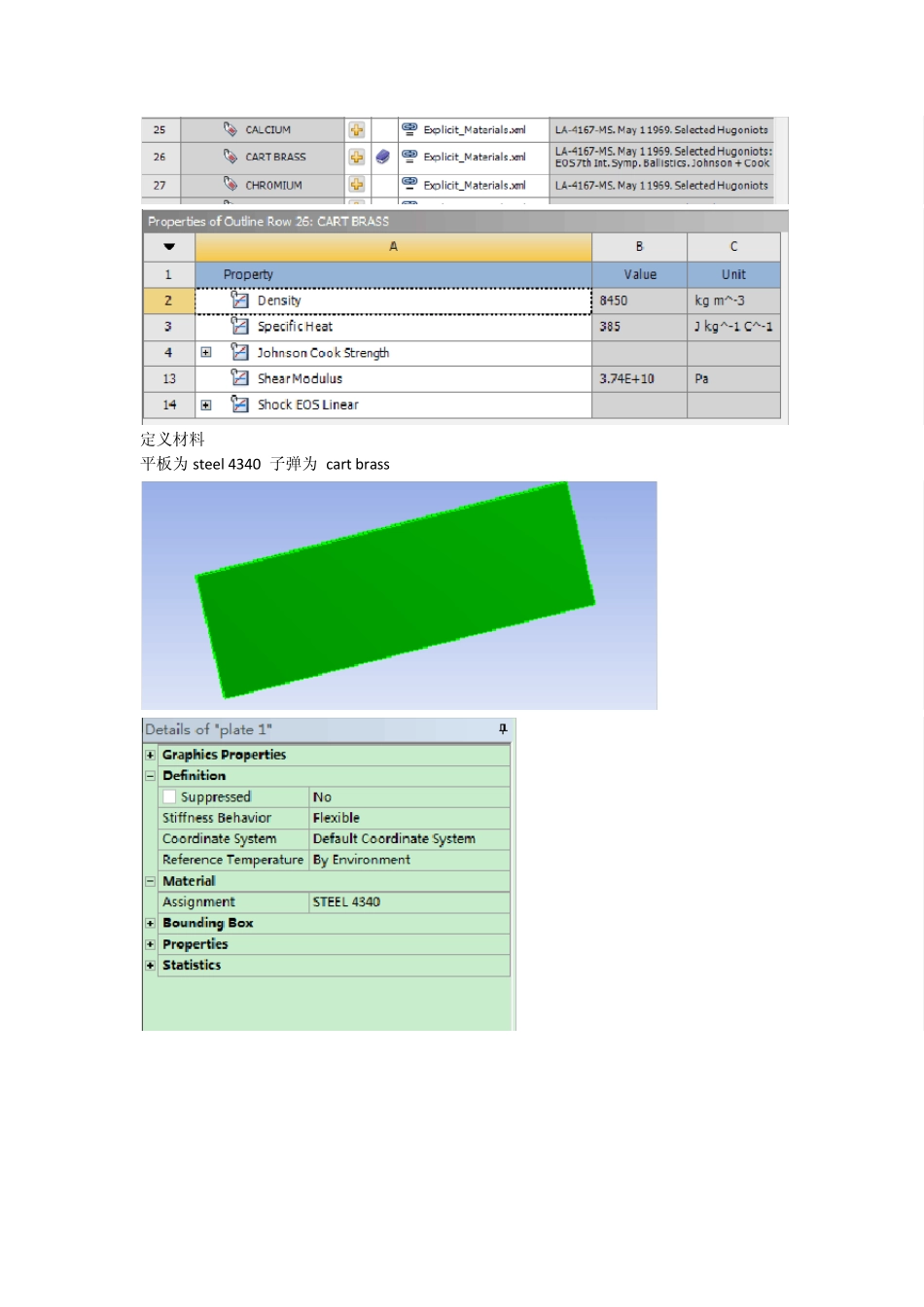 workbench子弹动力学分析_第2页