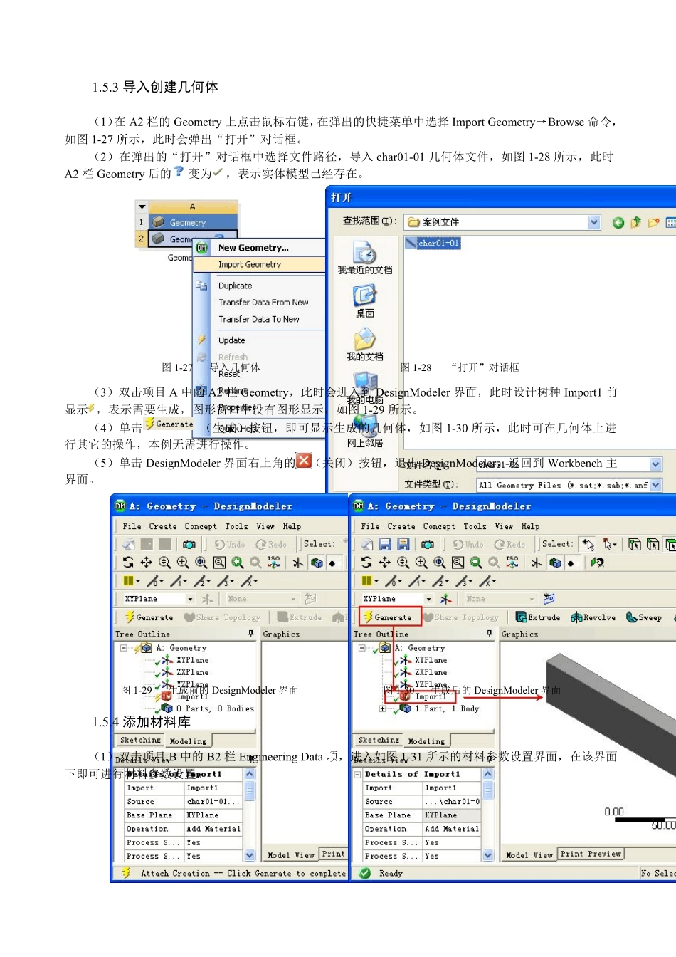 Workbench实例入门_第2页