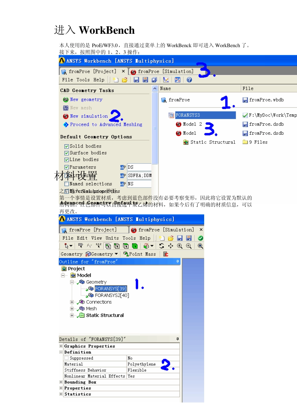 WorkBench接触变形分析教程_第2页