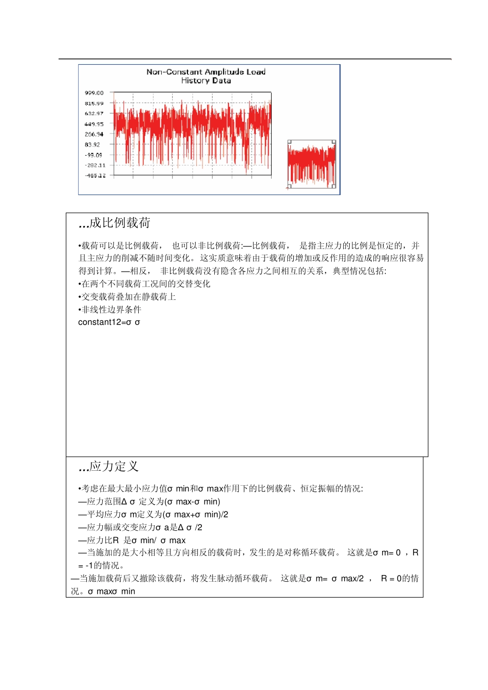 workbench疲劳教程_第3页