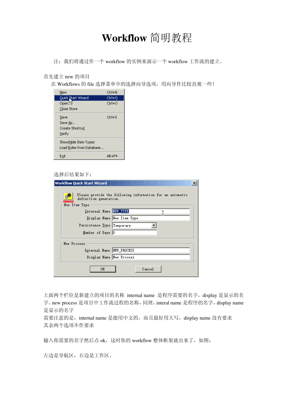 Workflow简明教程_第1页