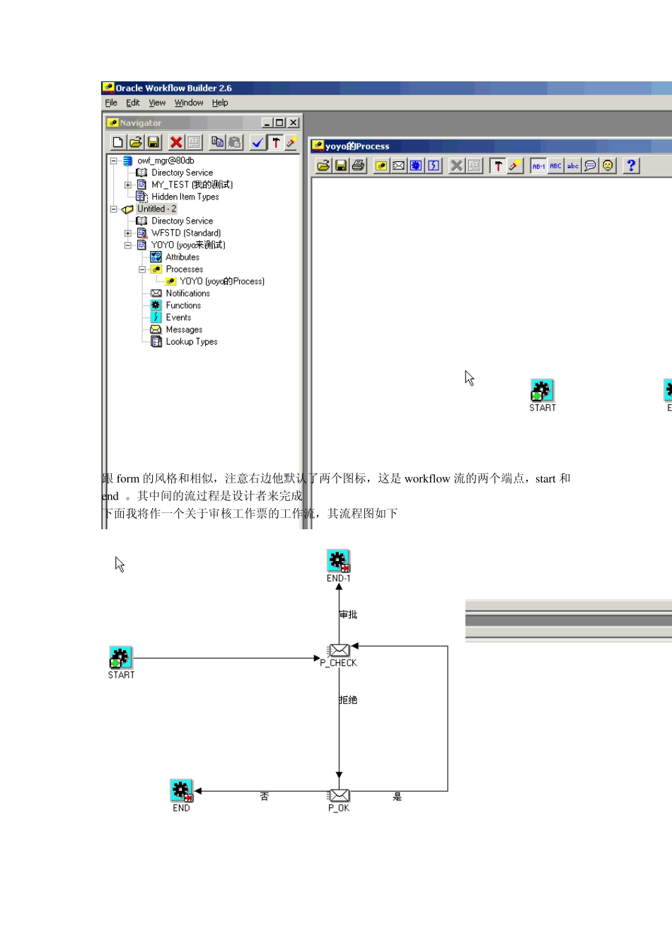 Workflow简明教程_第2页