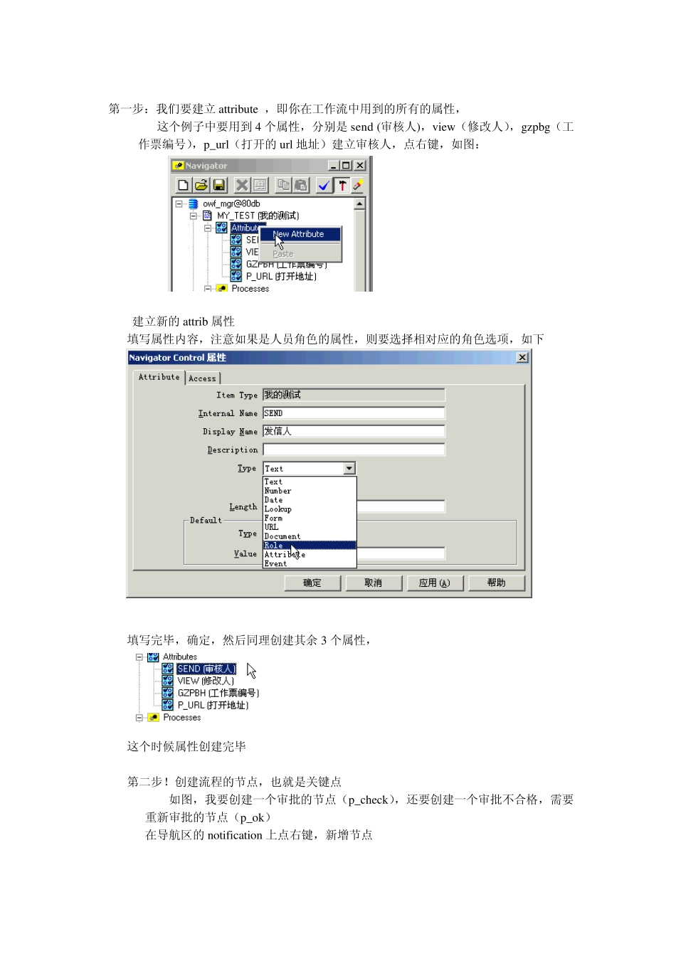 Workflow简明教程_第3页