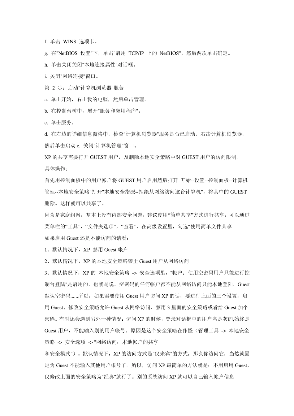 workgroup工作组下设置共享打印机_第3页