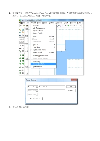 WorkingModel快速入门手册