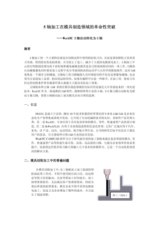 worknc3轴自动转化为5轴