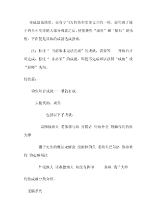 wow钓鱼攻略