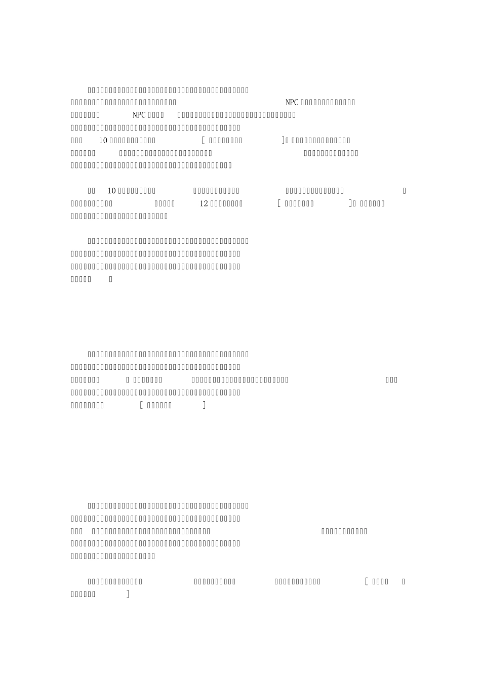 WOW魔兽世界新手攻略(免费下载)_第2页