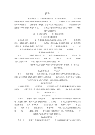 WPAR简介