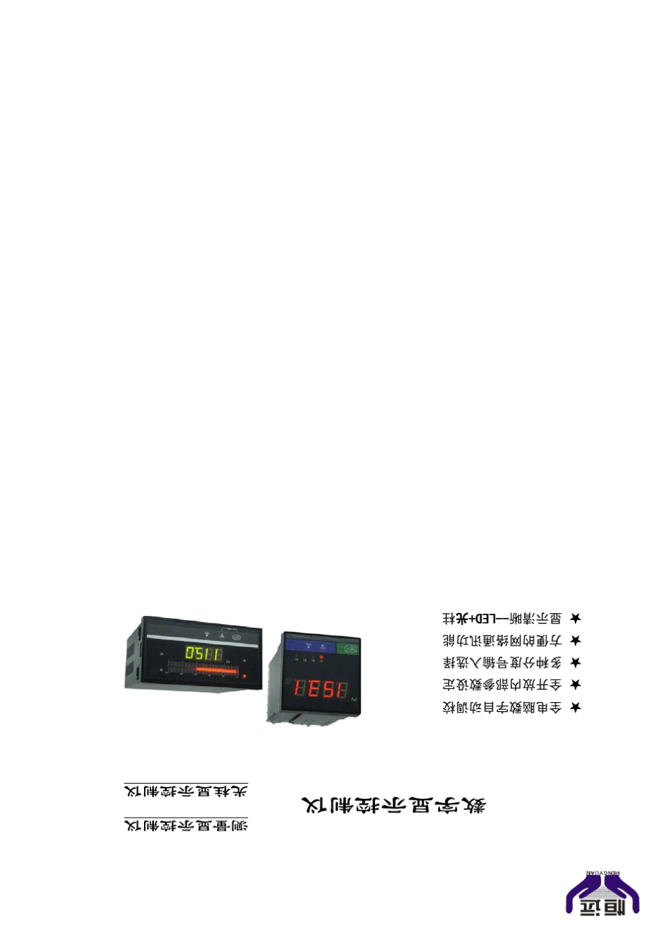 WPC温度监测仪说明书_第1页