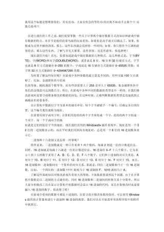 wpe实现网络游戏修改