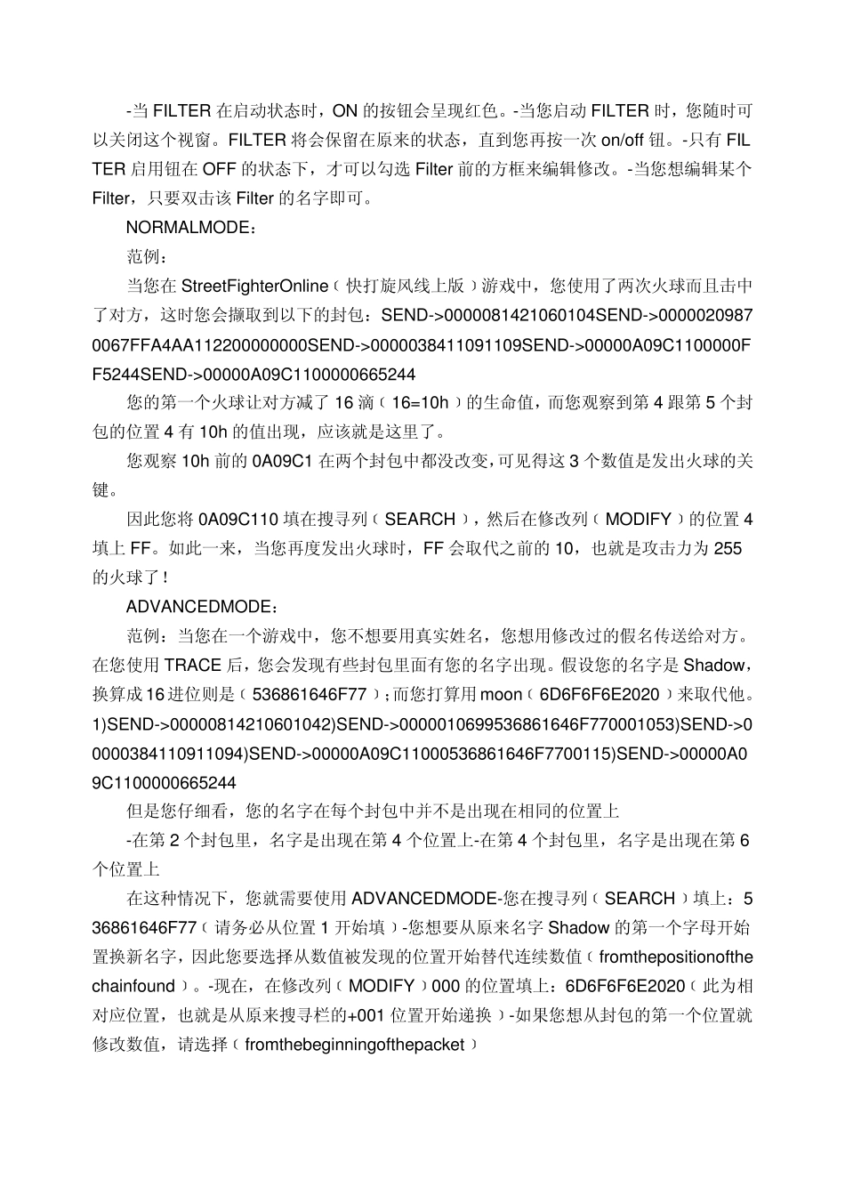 WPE封包教程(新手级)_第3页