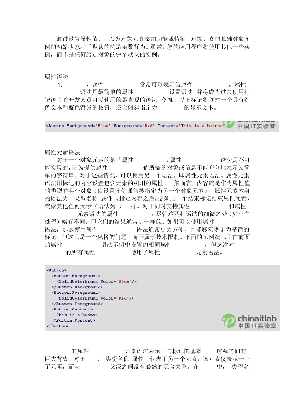 WPF——基础教程XAMl_第2页