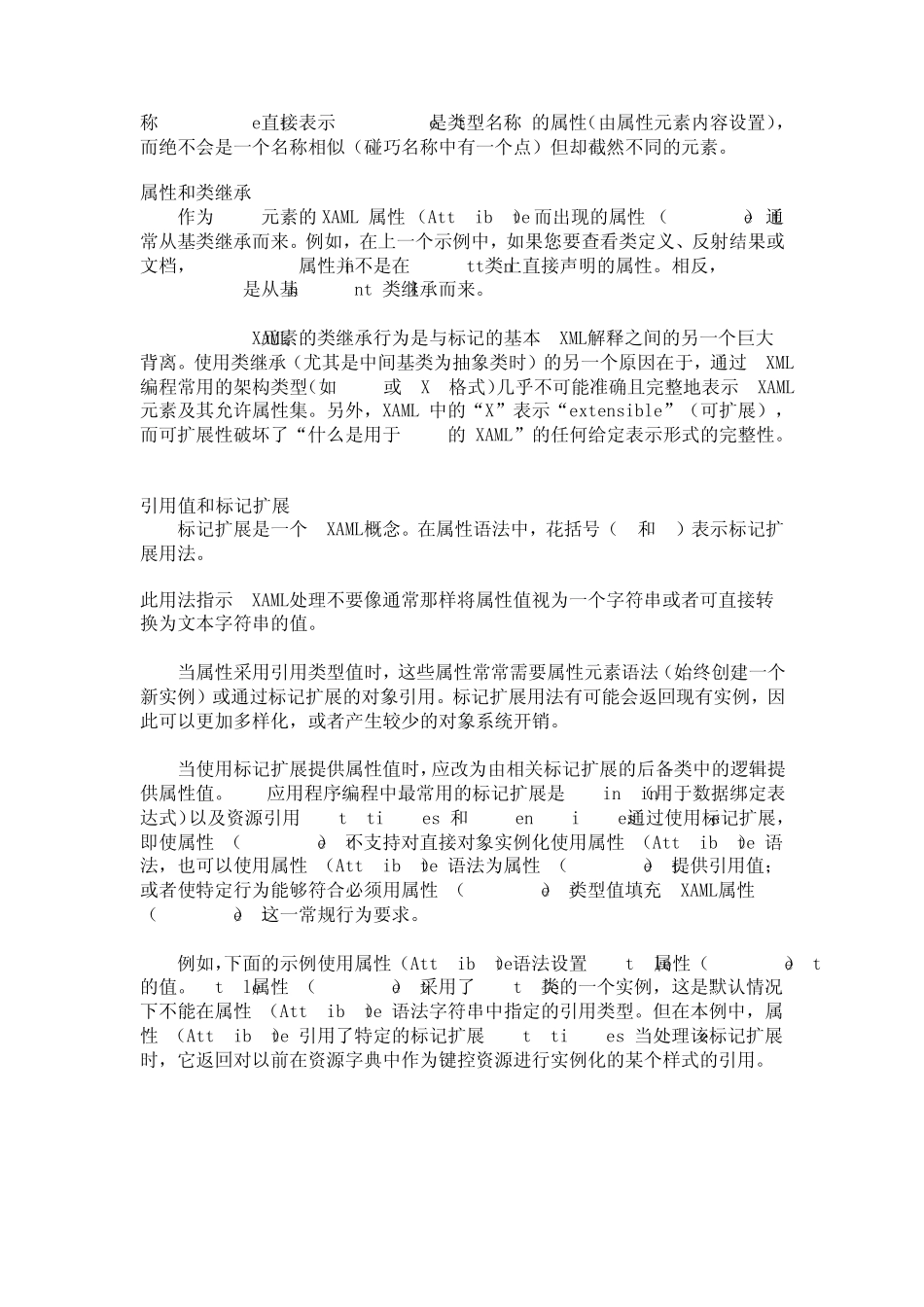 WPF——基础教程XAMl_第3页