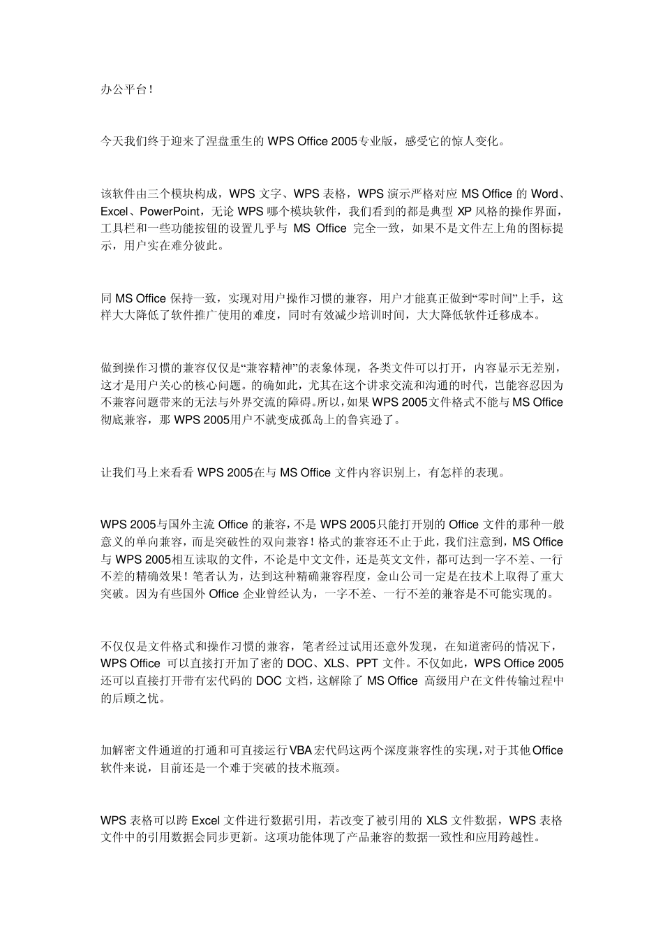 wps功能学习_第2页