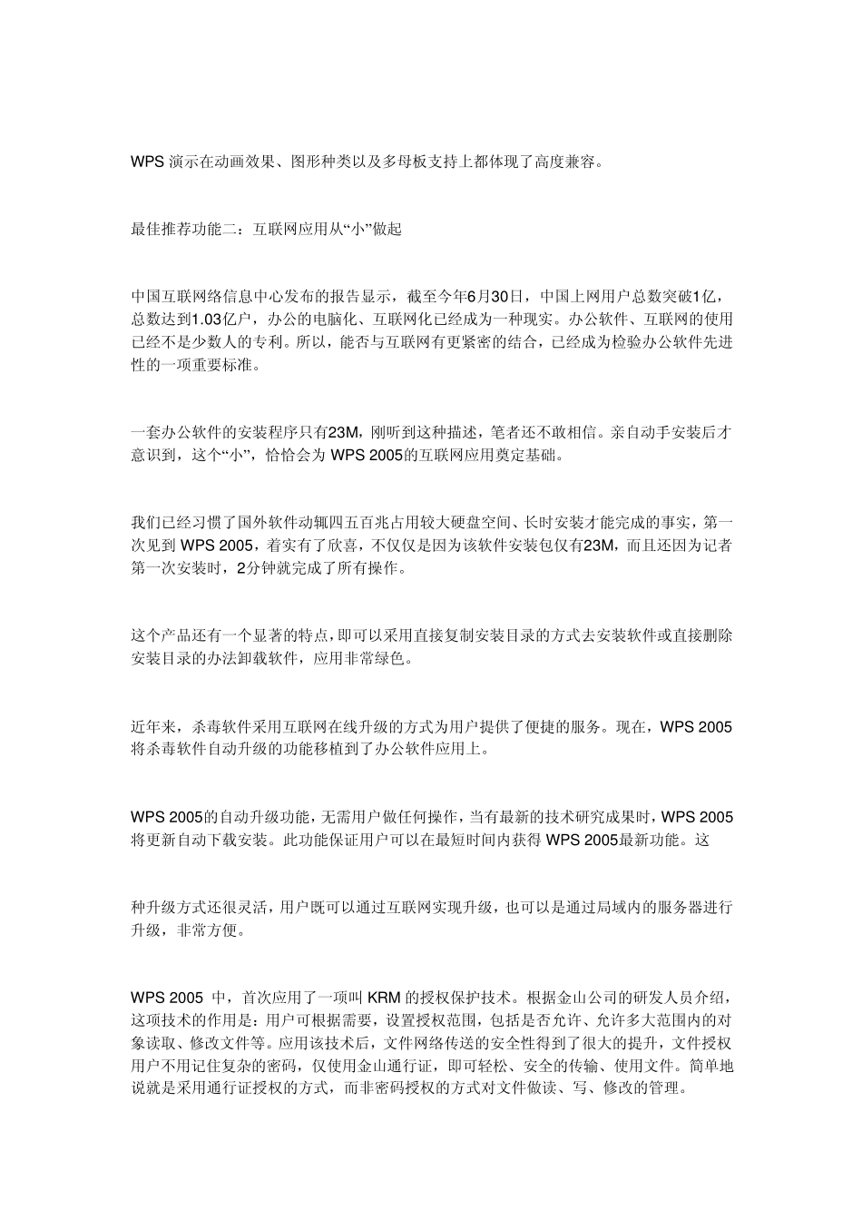 wps功能学习_第3页