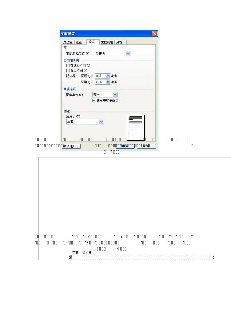 WPS文字制作公文_第2页