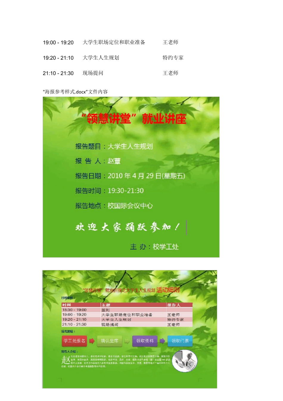 WPS文字模拟操作题真题训练100题及答案_第3页
