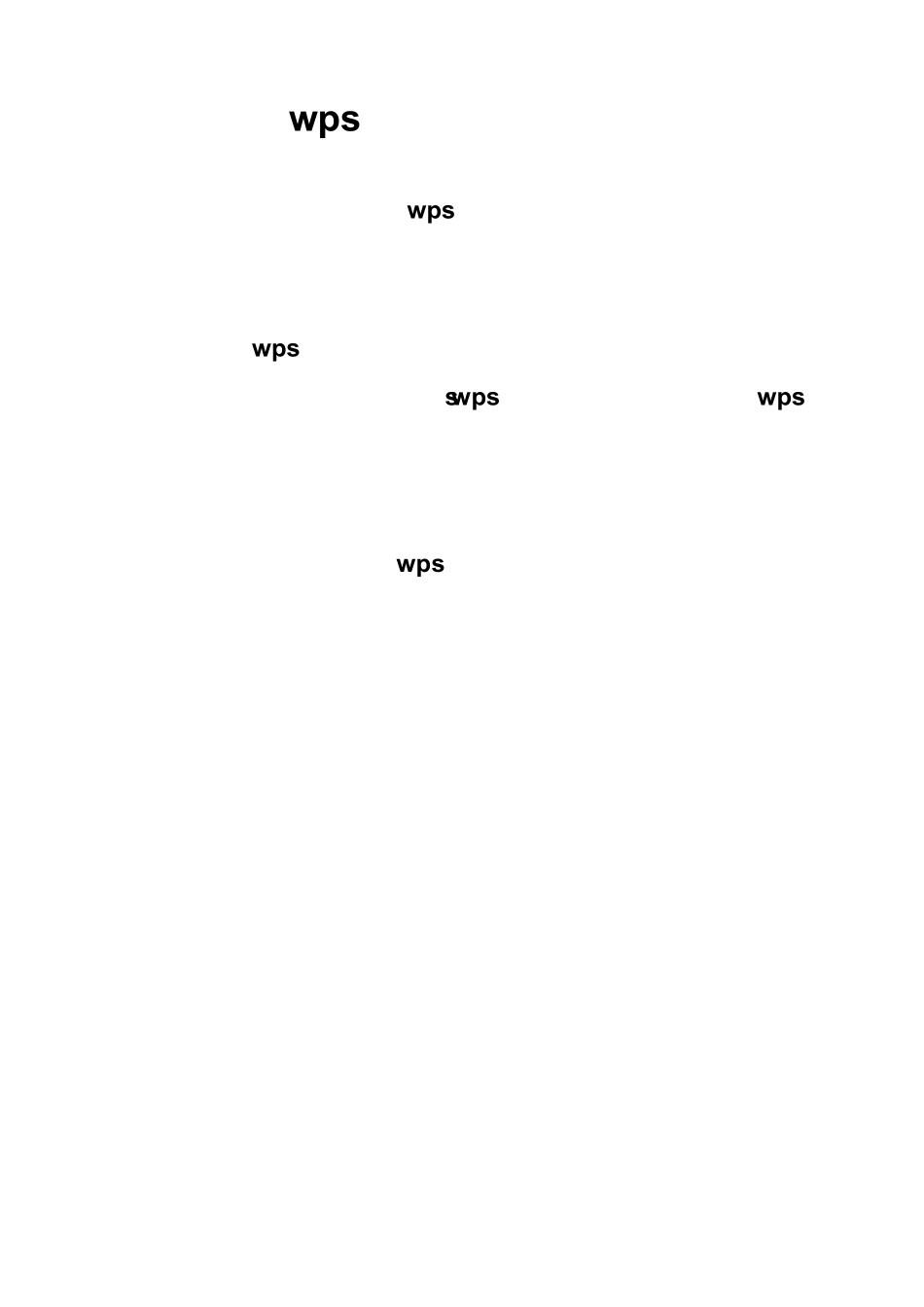 wps表格教程_第1页