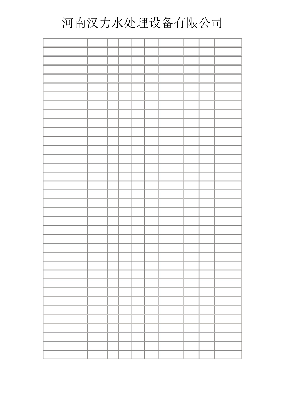 WQ型排污泵参数_第2页