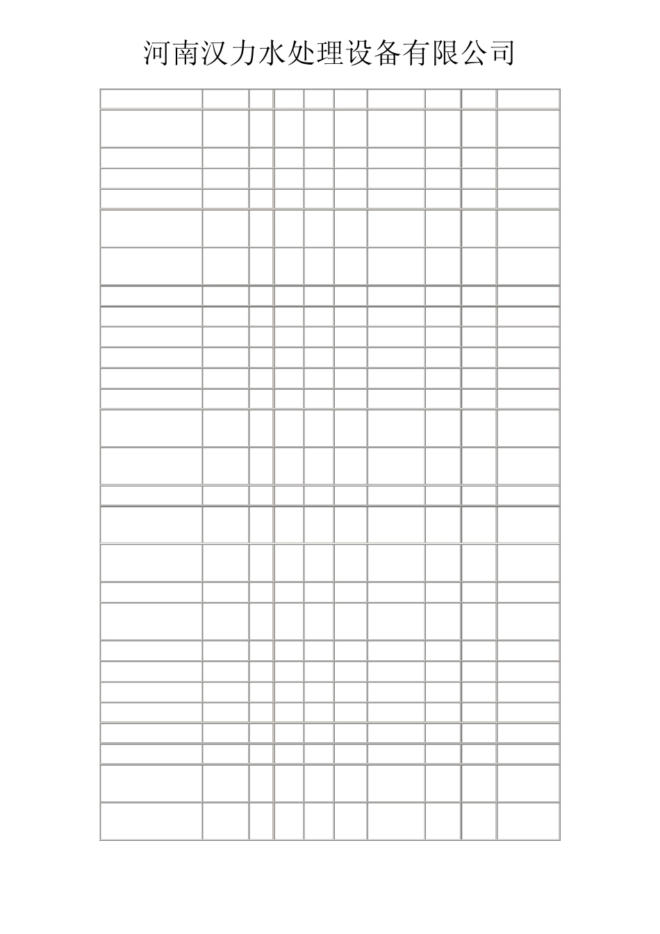 WQ型排污泵参数_第3页