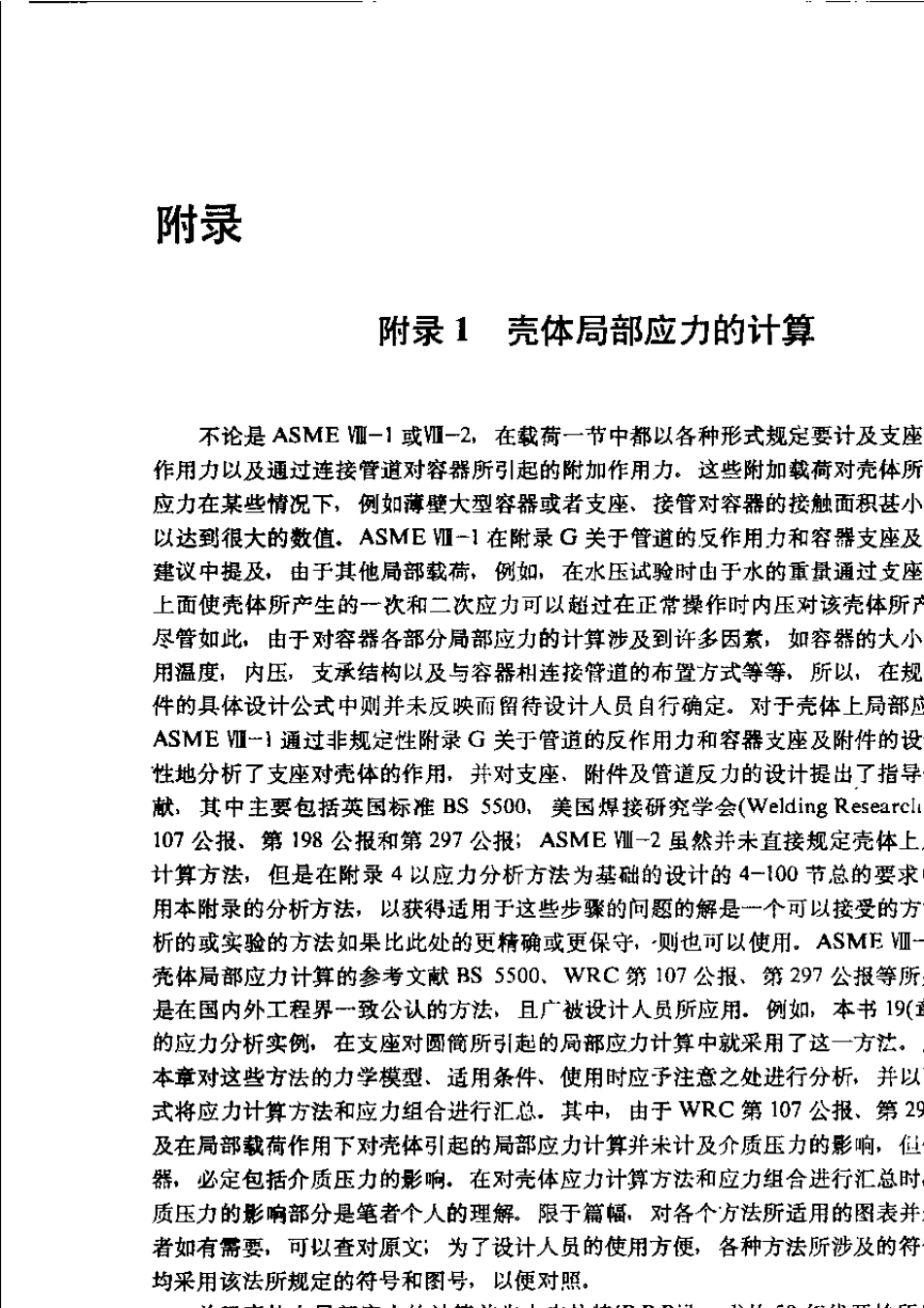 WRC107297简体中文版_第1页