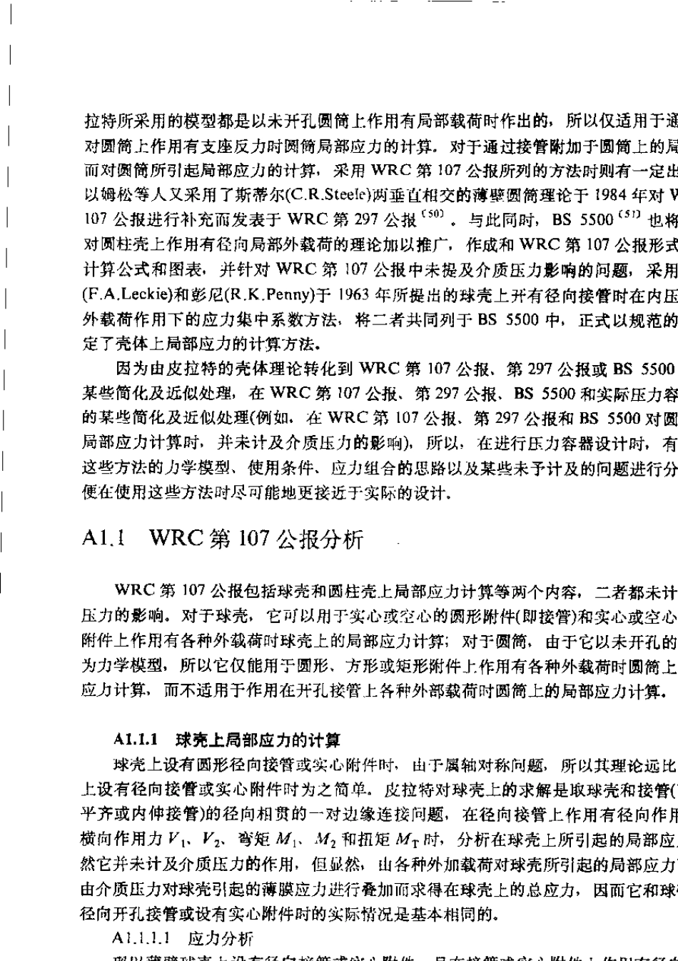 WRC107297简体中文版_第2页