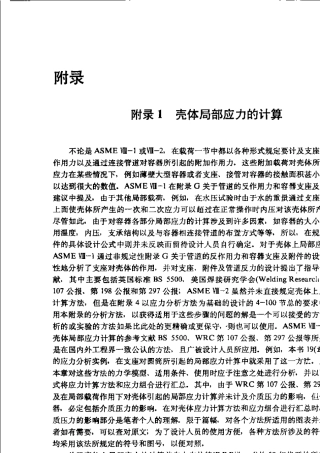 WRC107297简体中文版