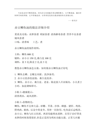 Wrdavd痛风食谱