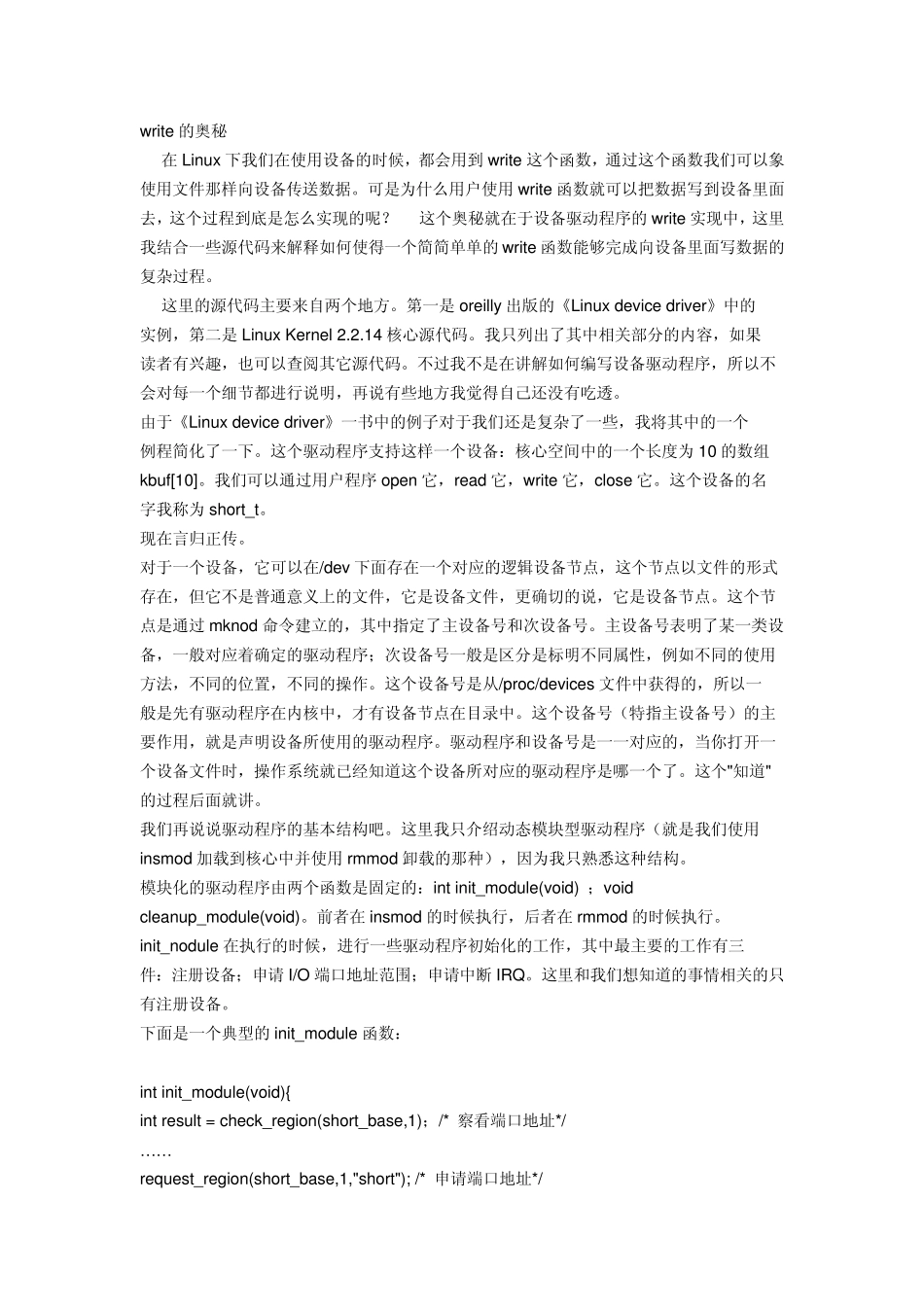 write的奥秘_第1页