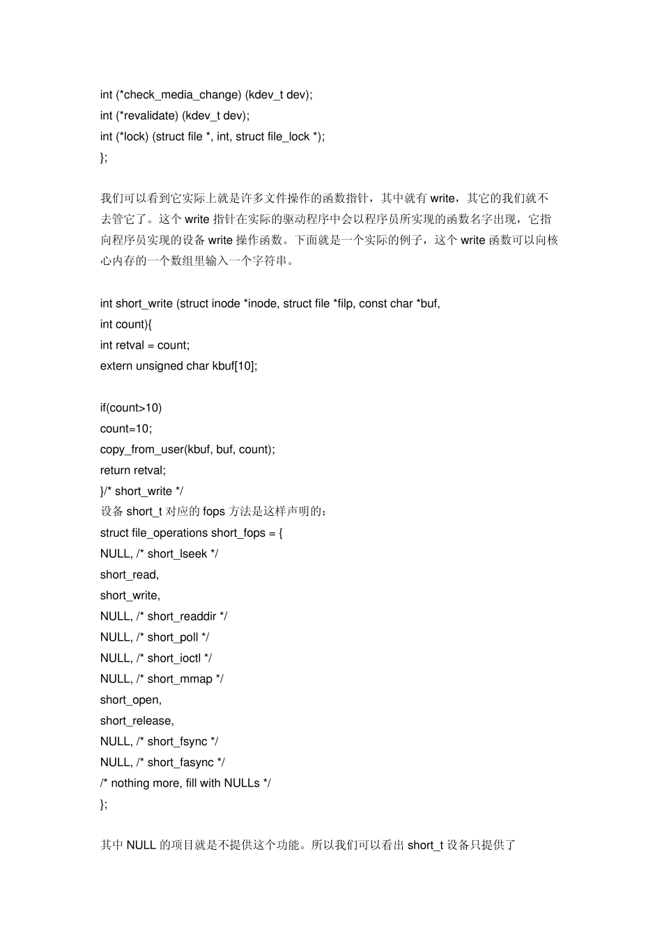 write的奥秘_第3页