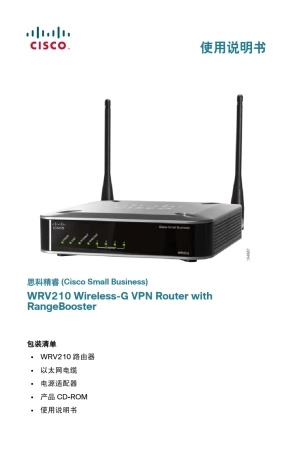 WRV210_QSG_Simplified_Chinese