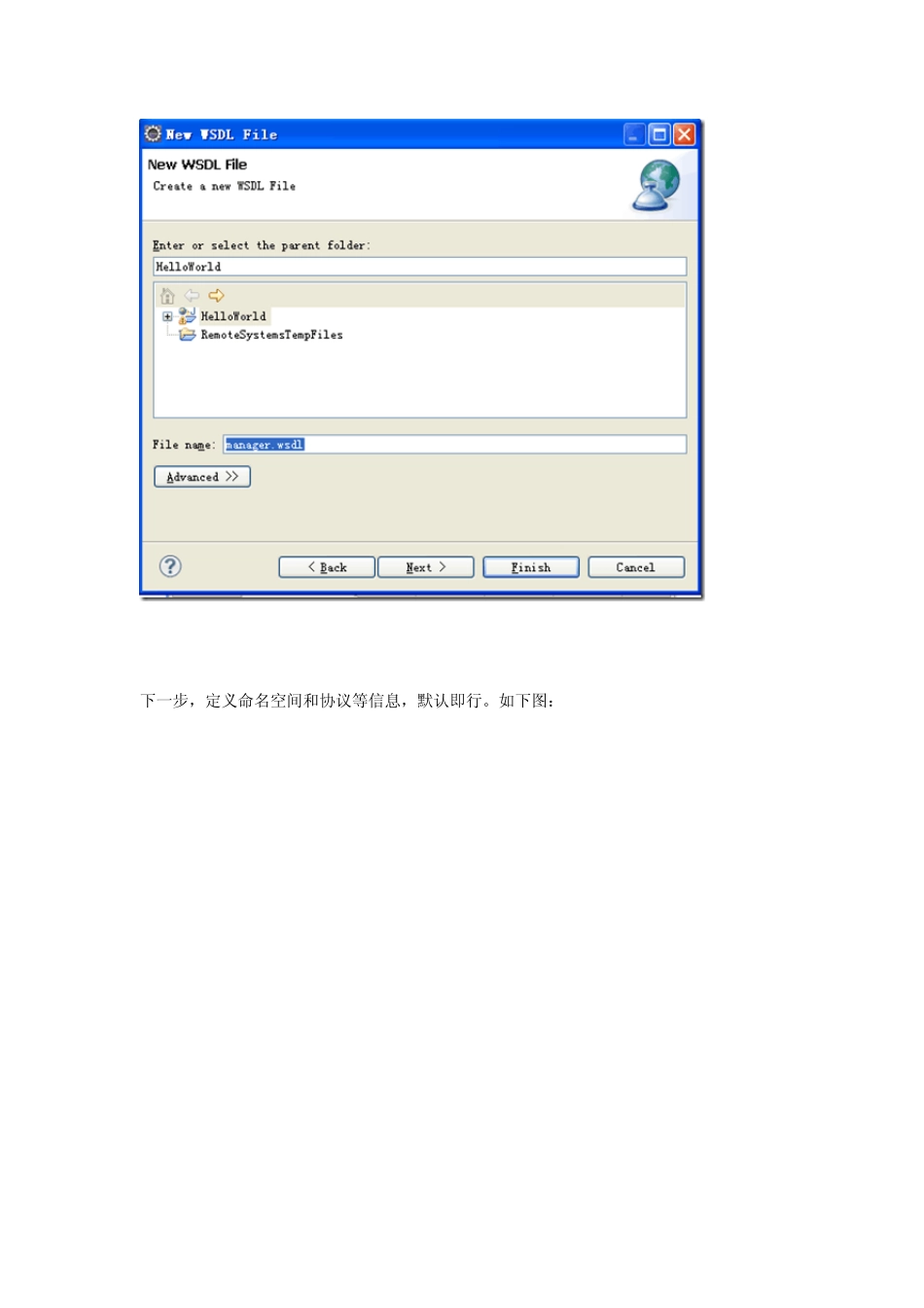 WSDL逆向生成服务端_第2页