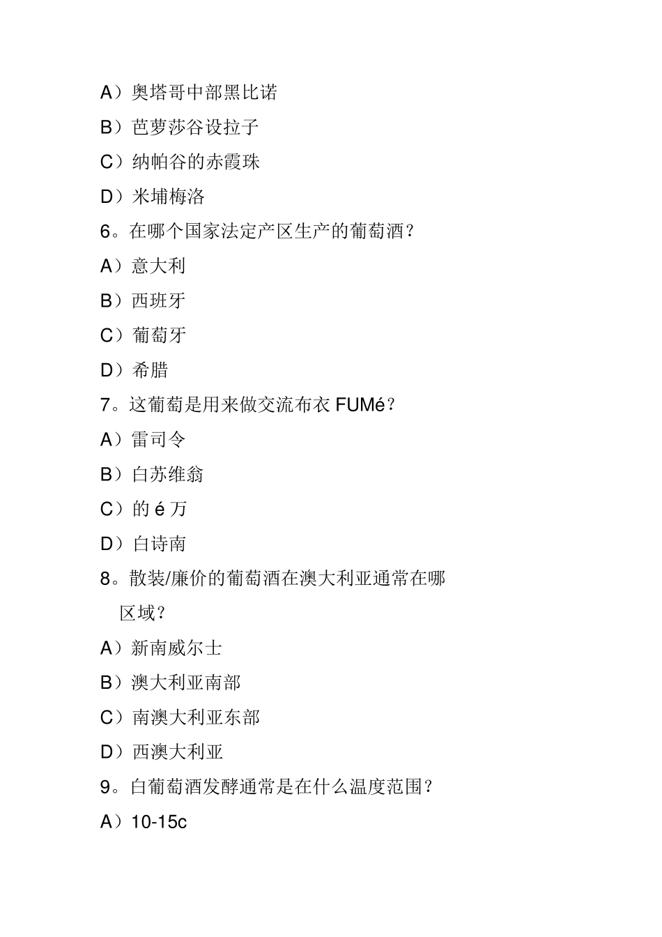 WSETLEVEL2模拟试题_第2页