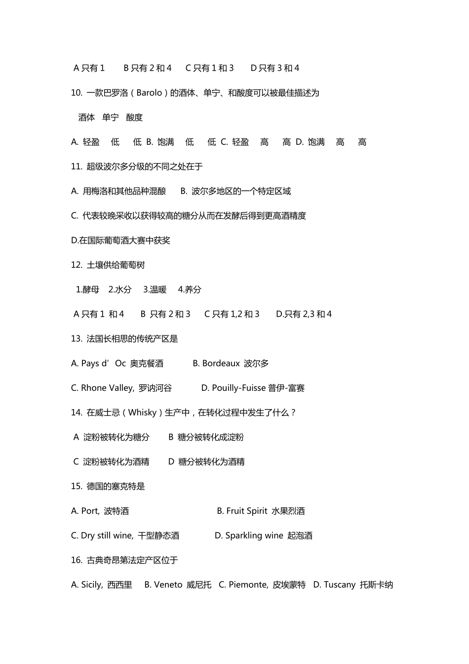 WSET二级复习题库(共229题)_第2页