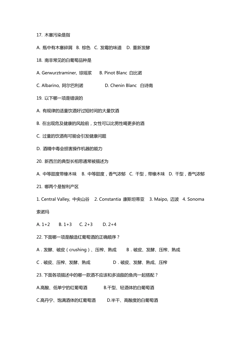 WSET二级复习题库(共229题)_第3页