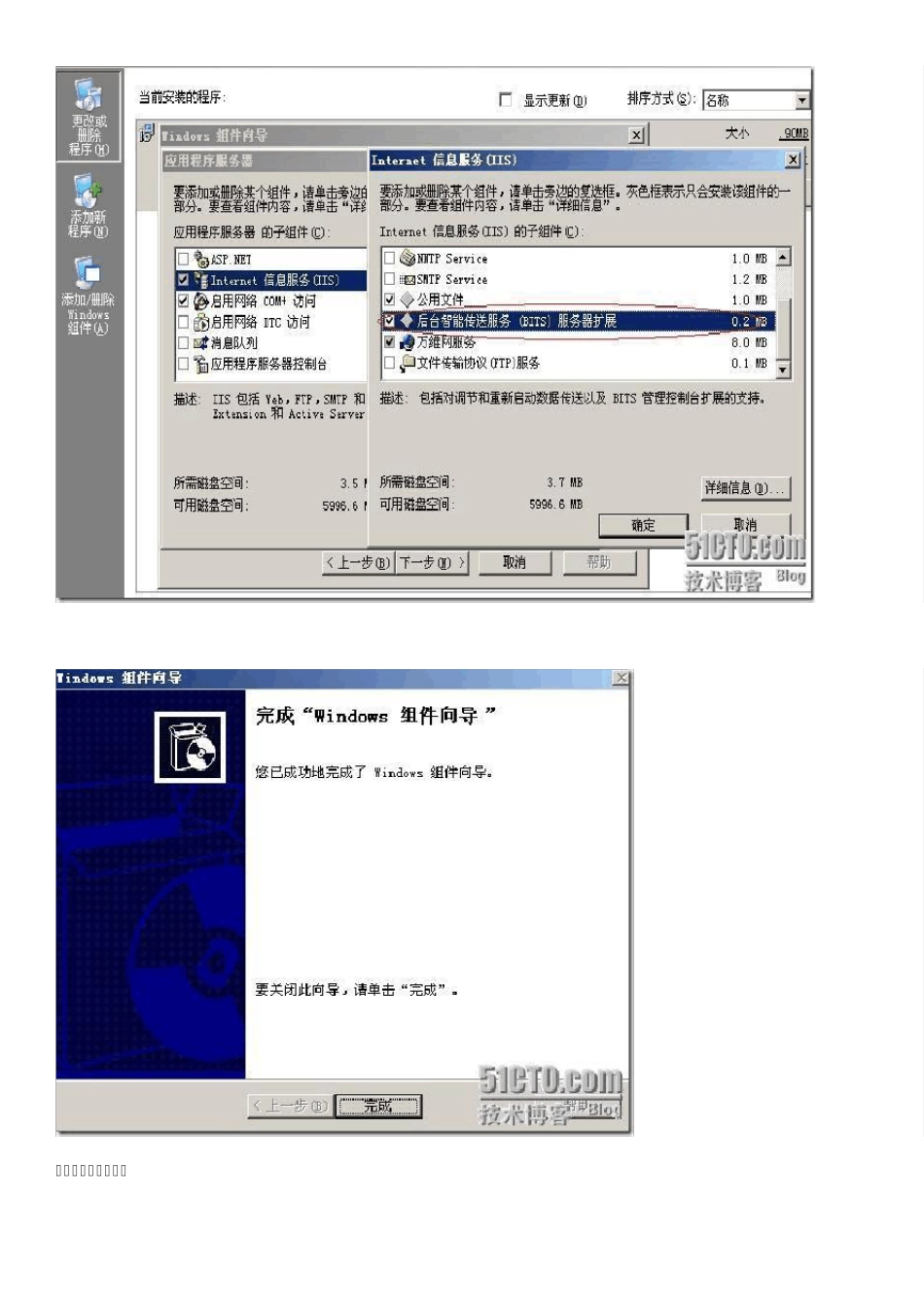 WSUS3.0详细部署_第3页