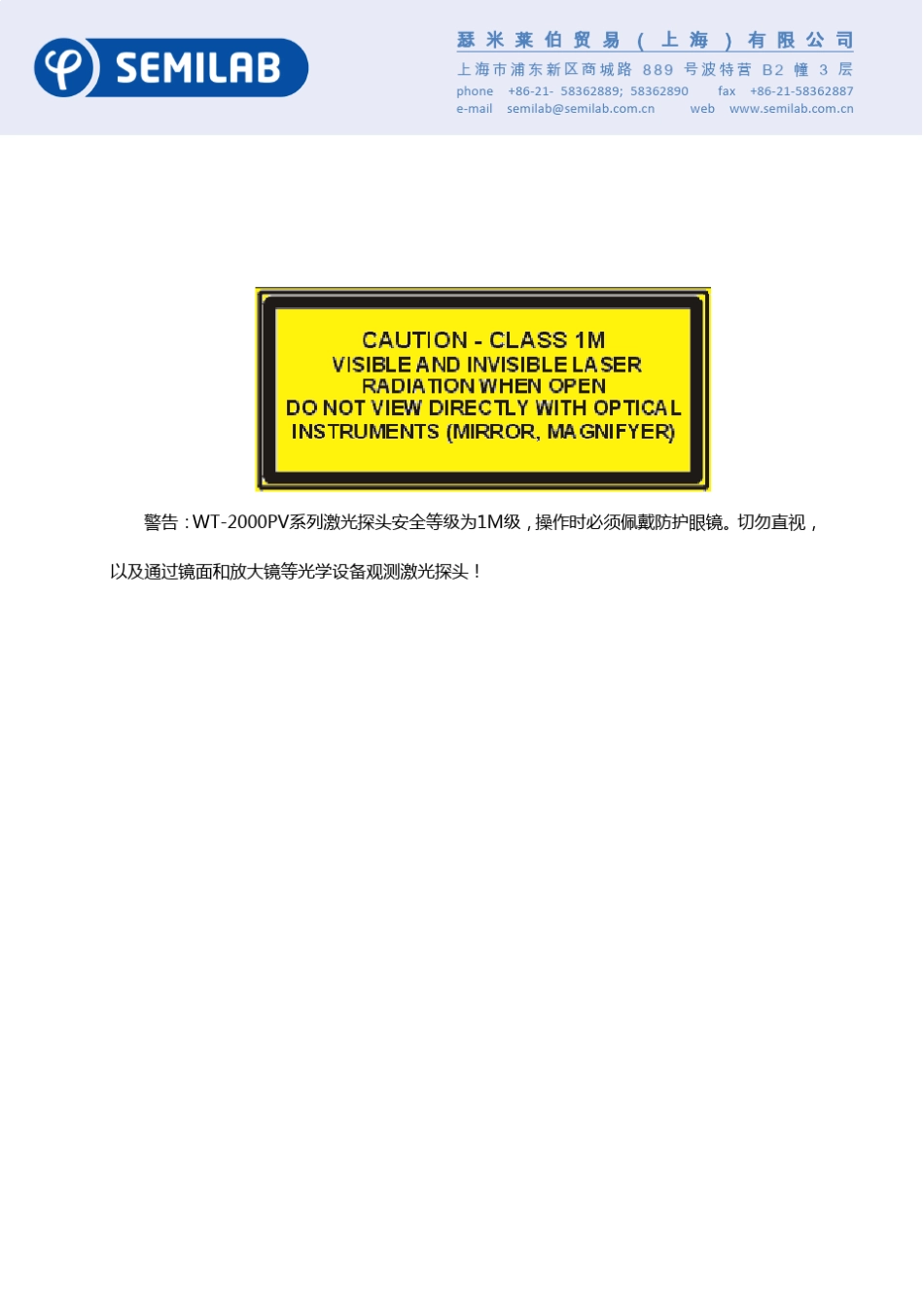 WT2000系列中文手册_第3页