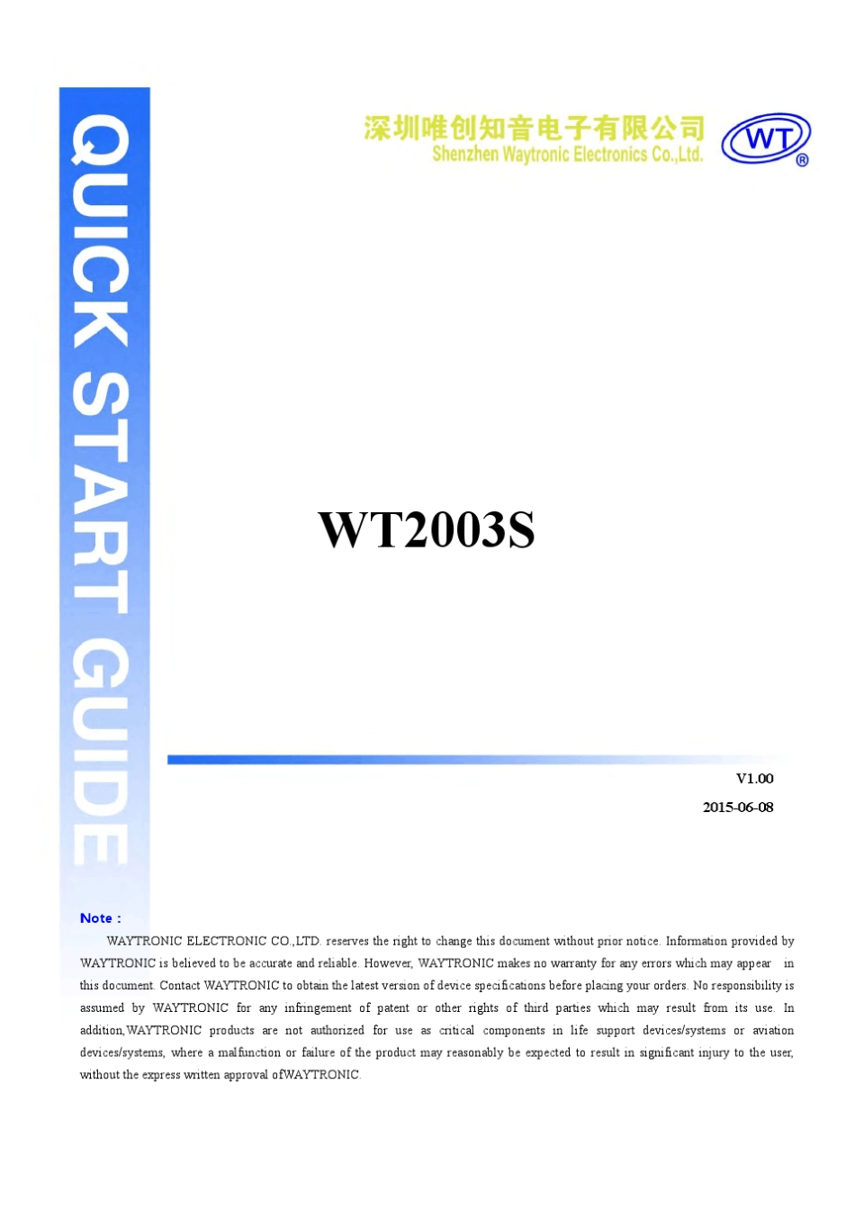 WT2003S语音芯片使用说明书_第1页