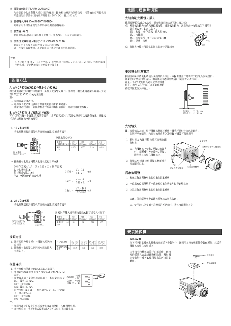 WVCP470、474_第2页