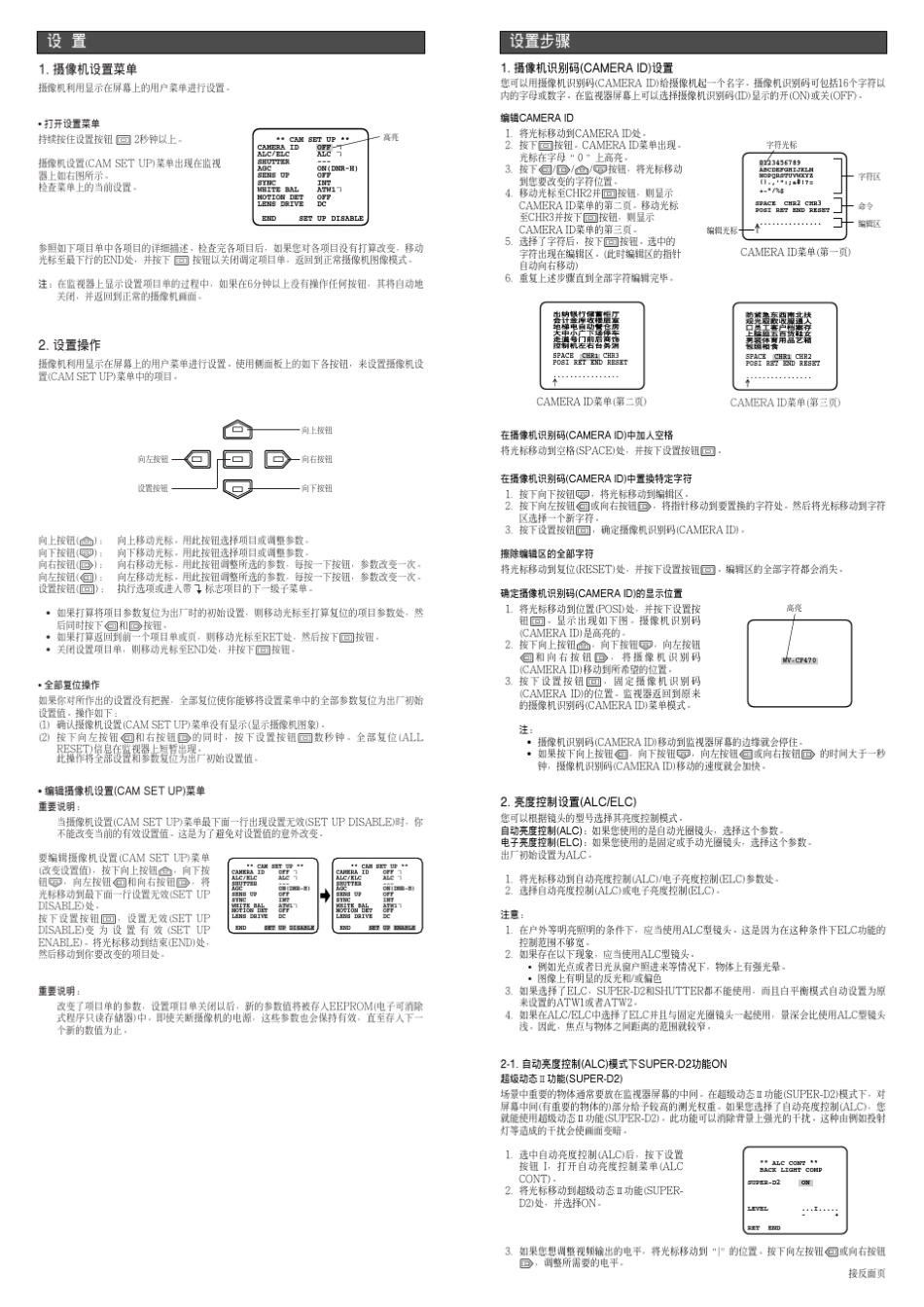 WVCP470、474_第3页