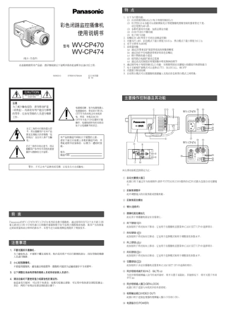 WVCP470、474
