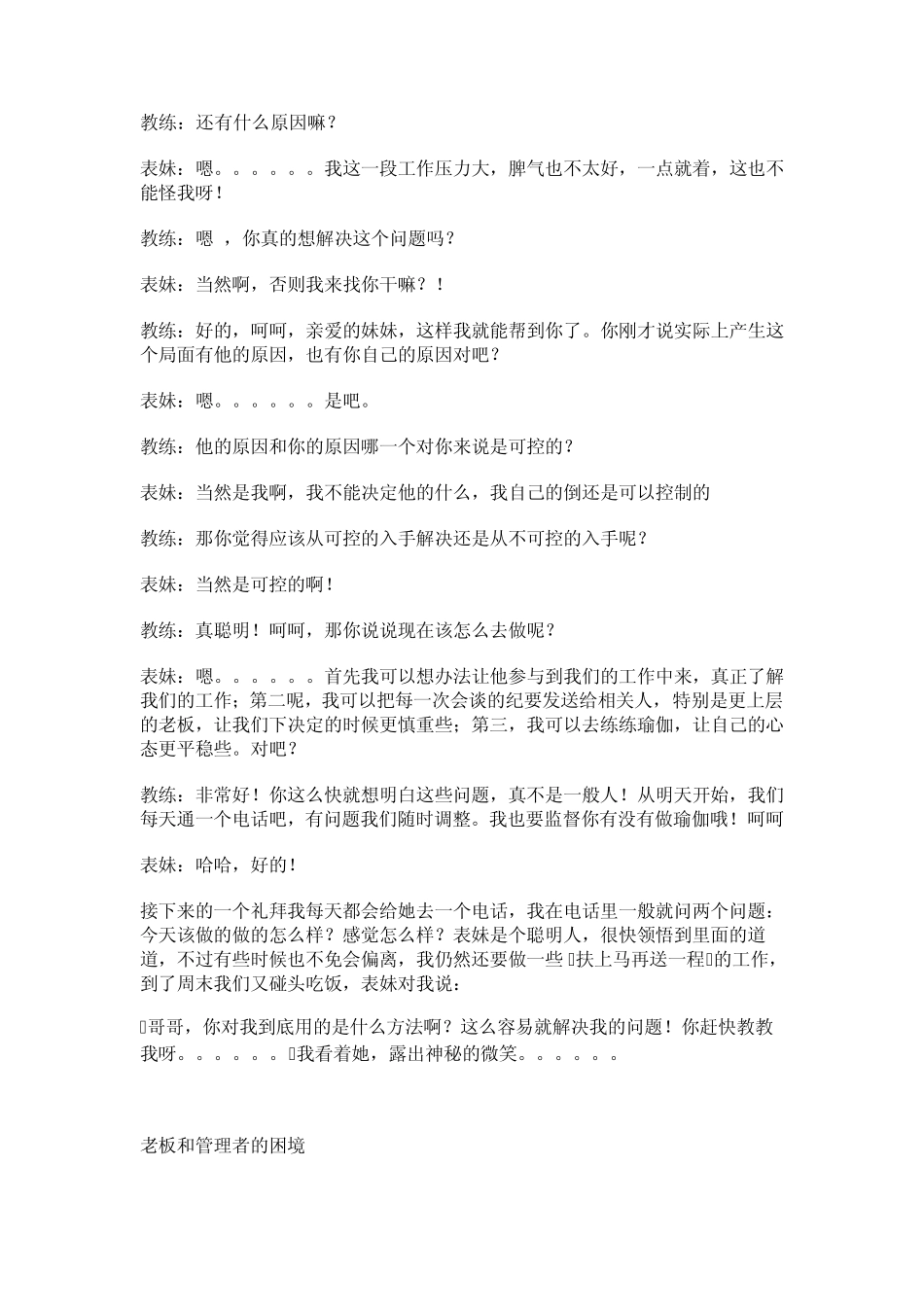 WWH解决问题法_第2页