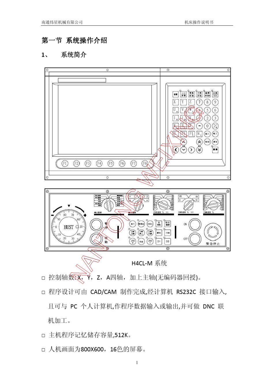 WXK500C月牙槽铣床操作手册_第3页
