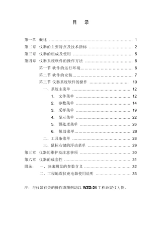 WZG6A12A24A48A说明书