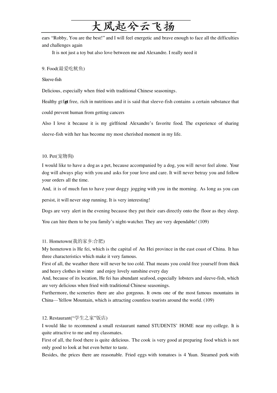 Wzrjoq托福口语第一题万用段子_第3页