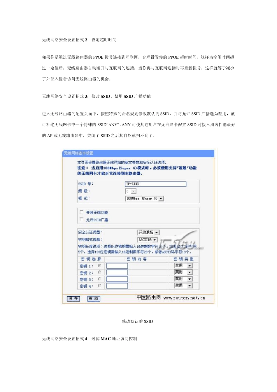 X200无线网络自动禁用问题_第2页
